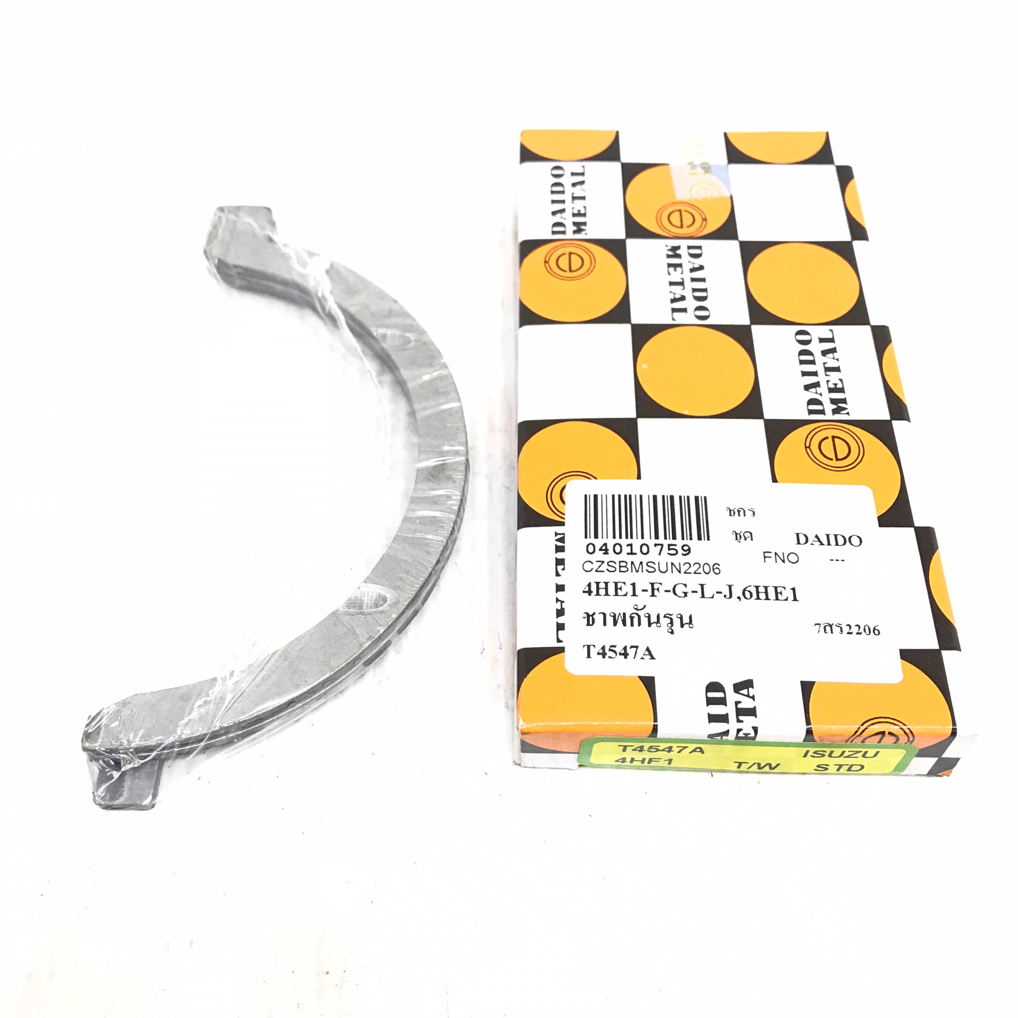 (1 กล่อง) กันรุน ชาร์ปกันรุน ISUZU 4HE1 / 4HF1 / 4HG1 / 4HL1 / 4HJ1 / 6HE1 / 6HH1 / 6HL1 / อีซูซุ / เบอร์ T4547A / SIZE (STD) / ยี่ห้อ DAIDO MADE IN JAPAN (Thrust Washer)