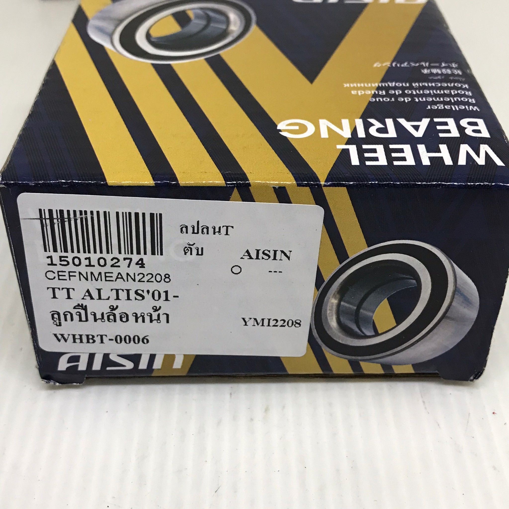 ลูกปืนล้อหน้า TOYOTA ALTIS 01-18 / WISH 03-09 / โตโยต้า อัลติส/ วิช / ขนาด 40x74x42 / เบอร์ WHBT-0006 / ยี่ห้อ AISIN (wheel bearing front)
