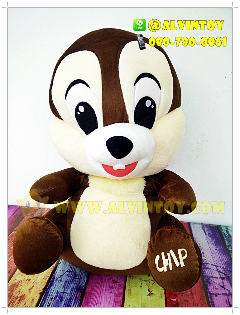 ตุ๊กตากระรอกชิพ 20 นิ้ว