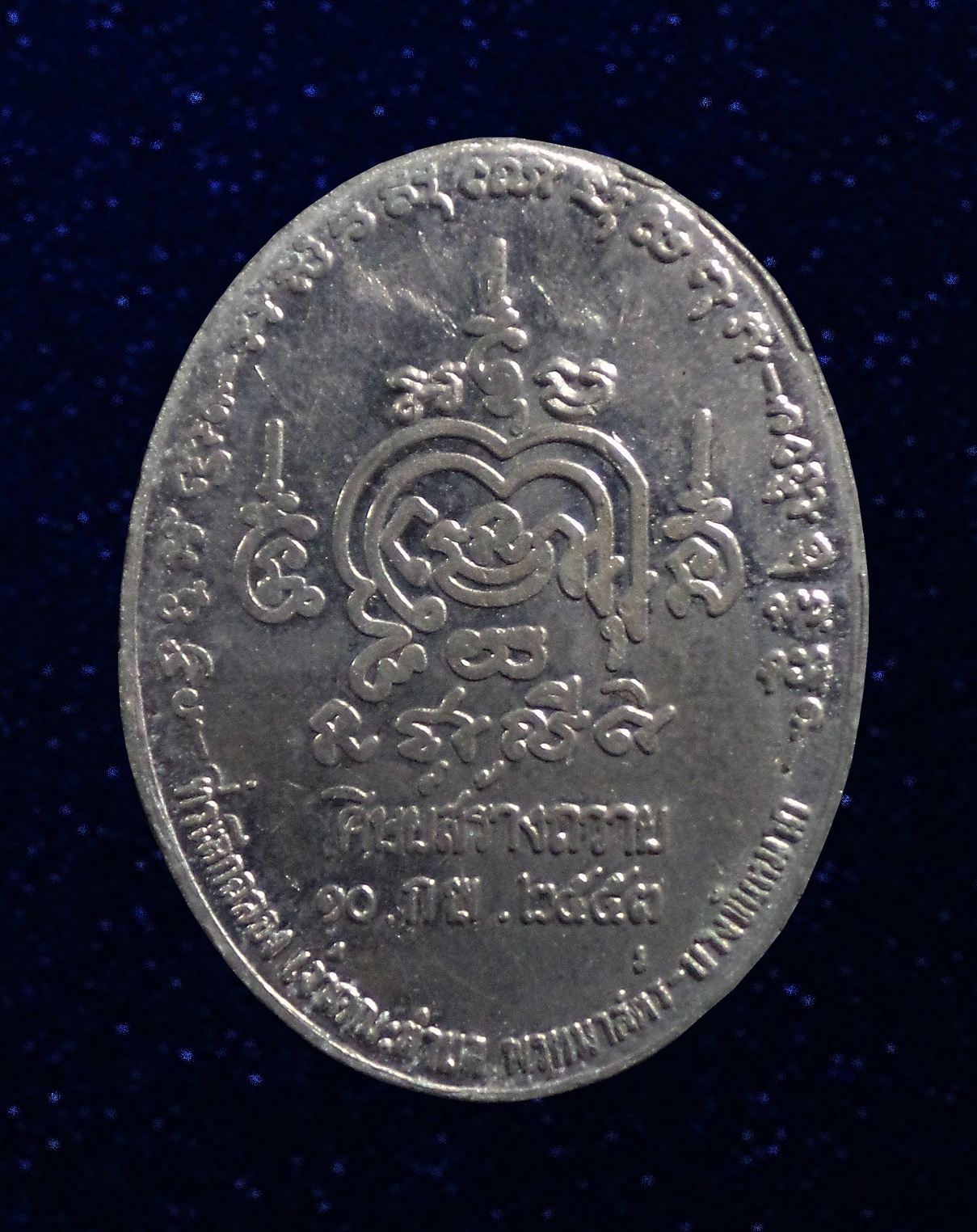 เหรียญพระครูสุทธิธรรมารักษ์ วัดสิงห์ทอง จ.ลพบุรี ปี2553