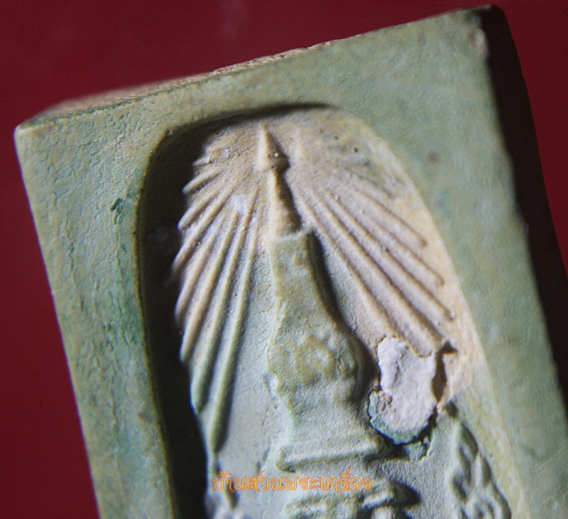 พระสมเด็จ หลังพระธาตุพนม