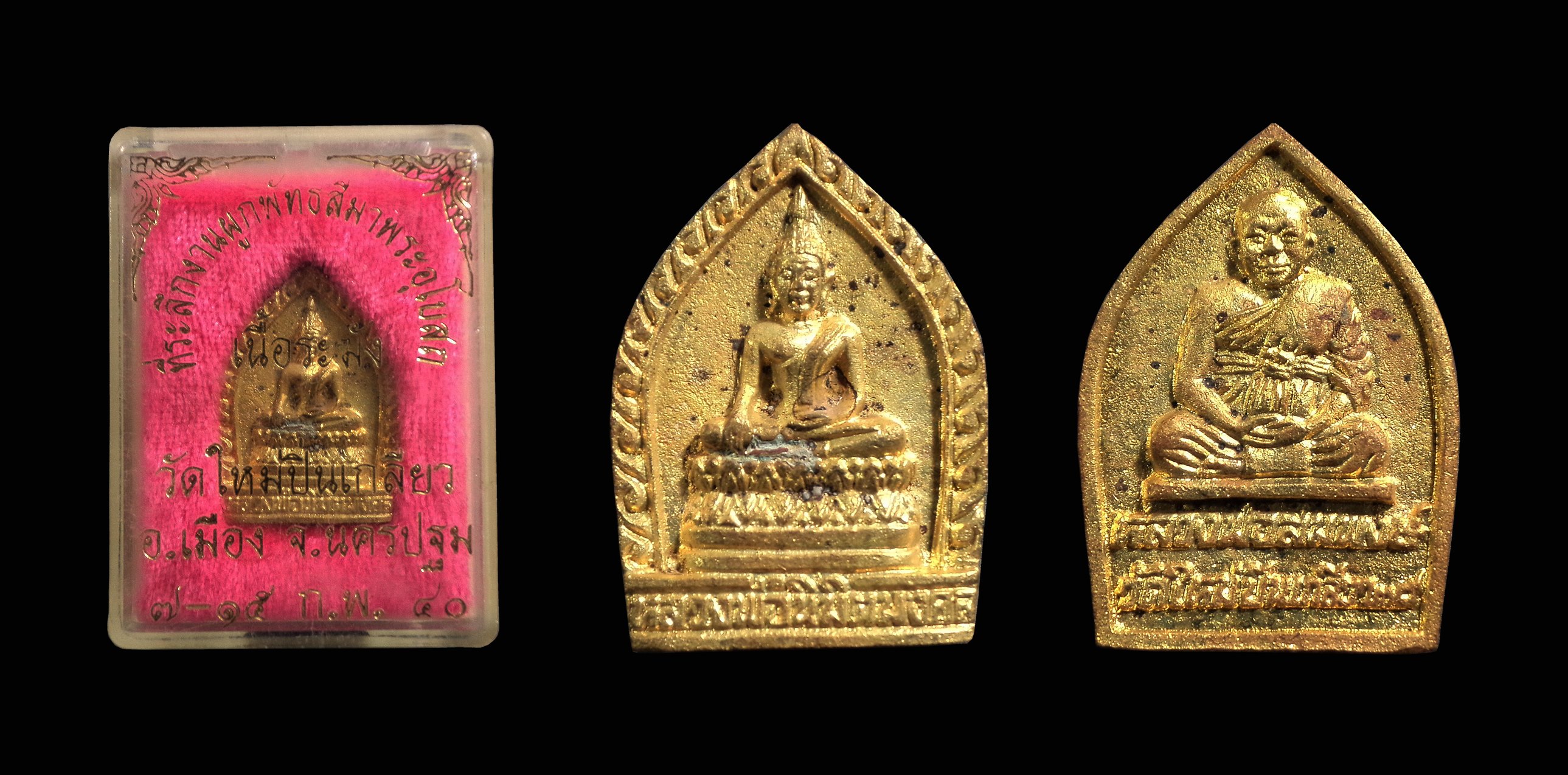 เหรียญหล่อหลวงพ่อนิมิตรมงคล วัดใหม่ปิ่นเกลียว จ.นครปฐม กล่องเดิม