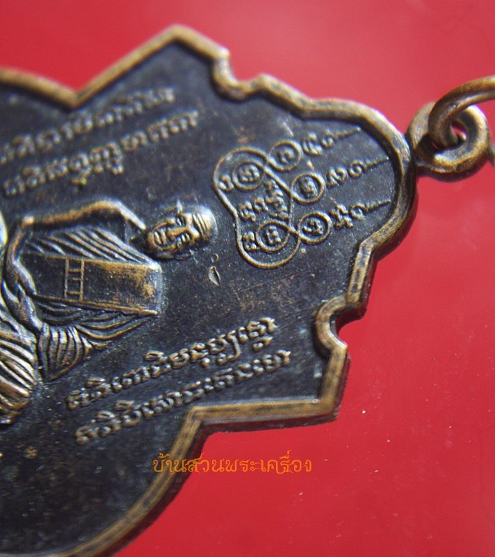 เหรียญกูผู้กู้ชาติ พระครูวิริยสาร ( ลี่ ) วัดสาธุการาม อ.ค่ายบางระจัน จ.สิงห์บุรี