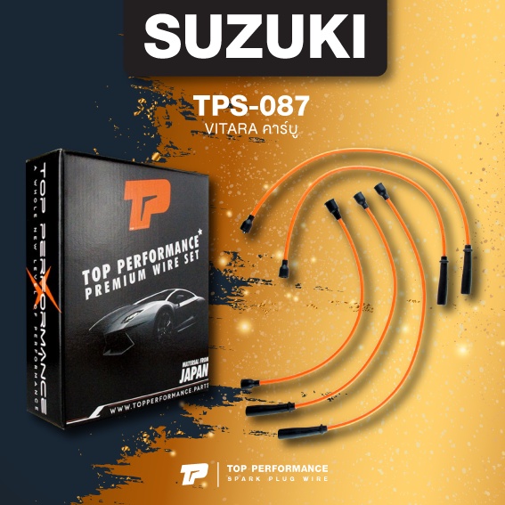 (ประกัน 3 เดือน) สายหัวเทียน SUZUKI - VITARA คาร์บู ตรงรุ่น - TOP PERFORMANCE JAPAN - TPS-087 - สายคอยล์ ซูซูกิ วีทาร่า