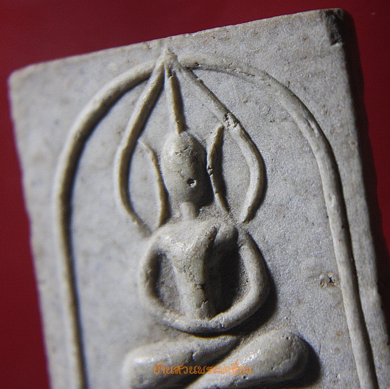 พระสมเด็จ พิมพ์รัศมี ประภามณฑล ไม่ทราบที่