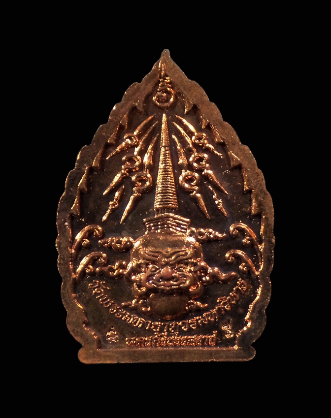 เหรียญเจ้าสัว พุทธสิหิงค์ 26ศตวรรษ วัดพระมหาธาตุ นครศรีธรรมราช กล่องเดิม