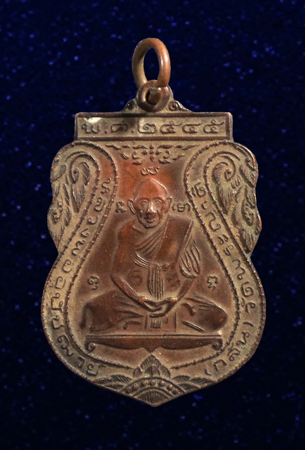 เหรียญรุ่นที่ระลึกในการสร้างโรงเรียนมัธยม พระญาติการาม หลวงพ่อกลั่น วัดพระญาติ อยุธยา ปี 2545