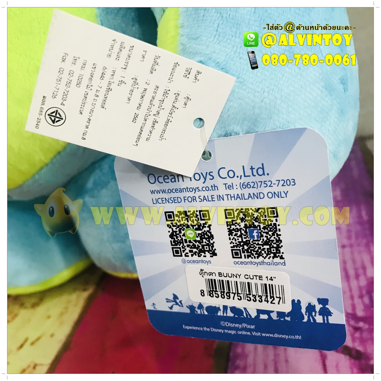 ตุ๊กตา Bunny - บันนี่ 14 นิ้ว