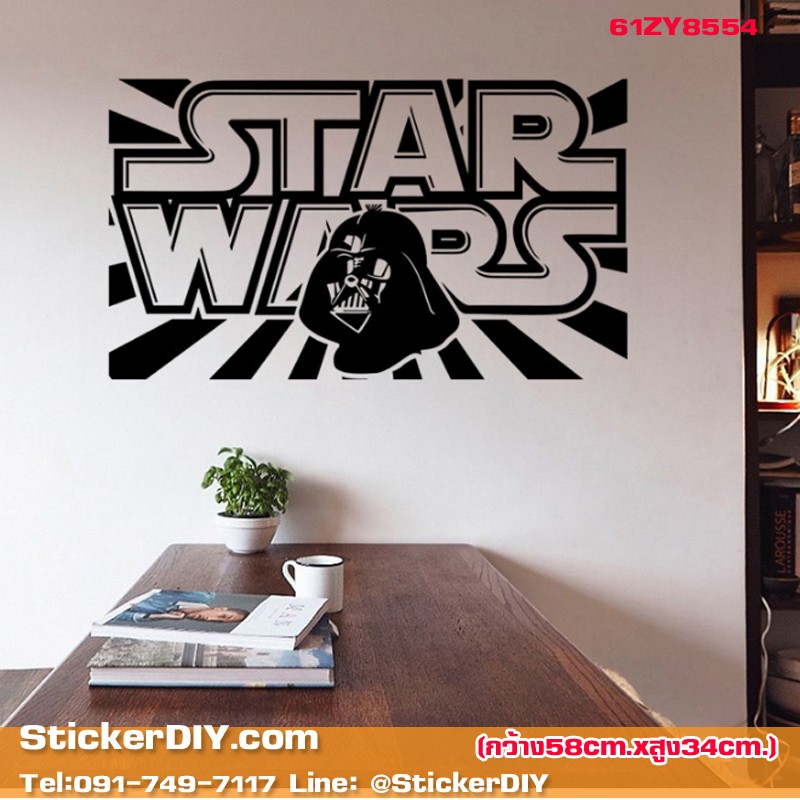 Vinly Wall Sticker สติ๊กเกอร์ติดผนัง STAR WAR ZY8554 (กว้าง58cm.xสูง34cm.)