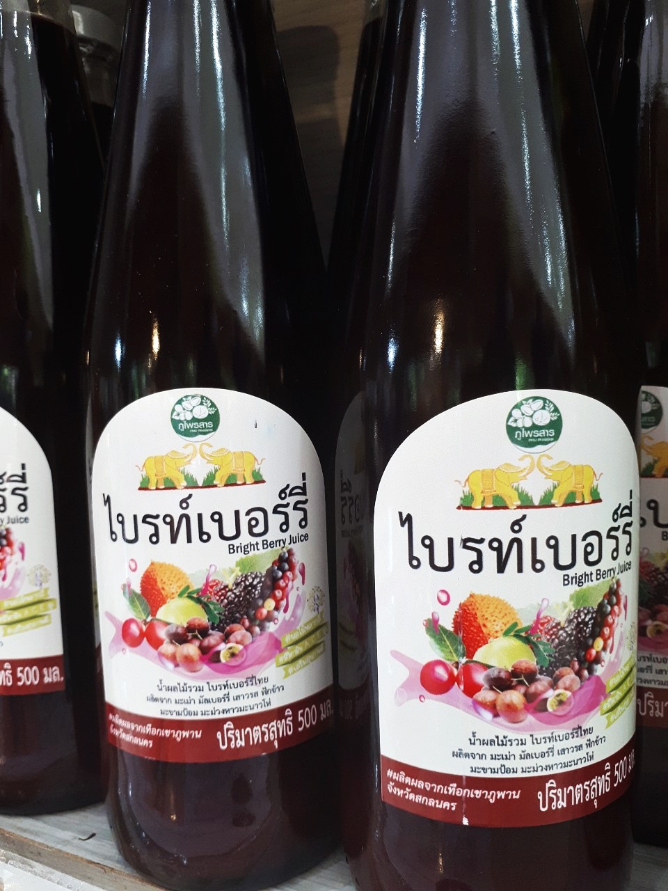 น้ำผลไม้ไบรท์เบอร์รี่(Bright Berry Juice)