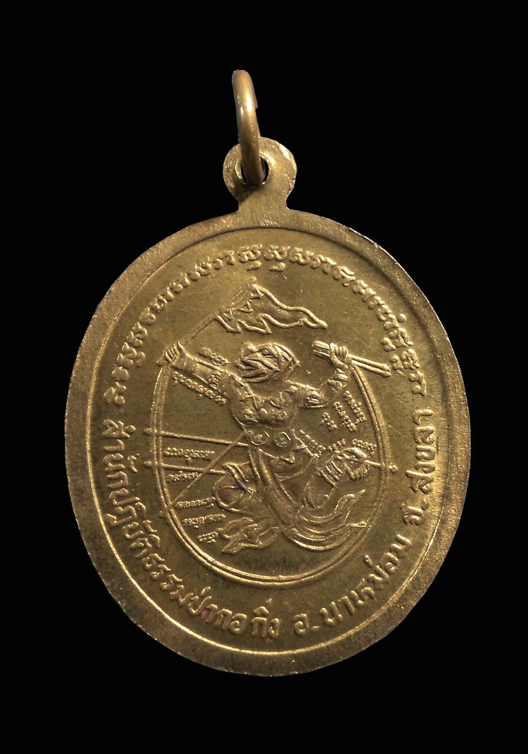 เหรียญพระโพธิสัตว์กวนอิม อาจารย์ทอง วัดป่ากอ นาหม่อม จ.สงขลา