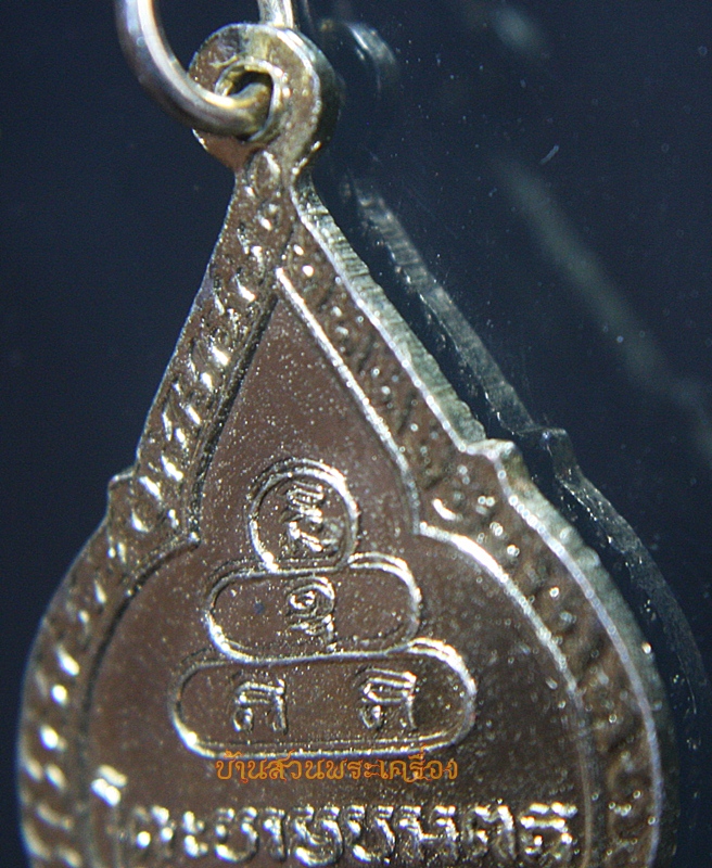 เหรียญบรมบรรพต(ภูเขาทอง)ชุบทองลงยา ปี48 วัดสระเกศ กทม.