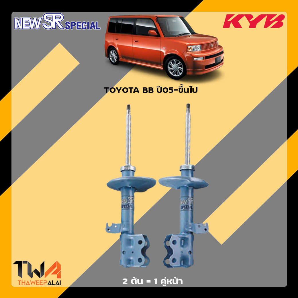 โช๊คอัพหน้า TOYOTA BB ปี05-ขึ้นไป / KYB New SR Special