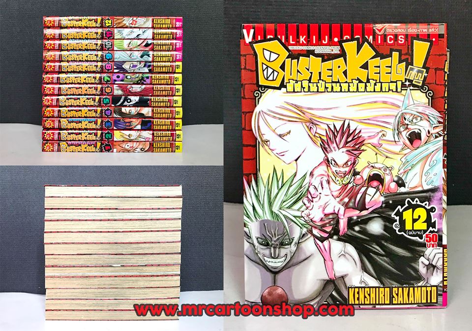 Buster Keel 1-12 จบ