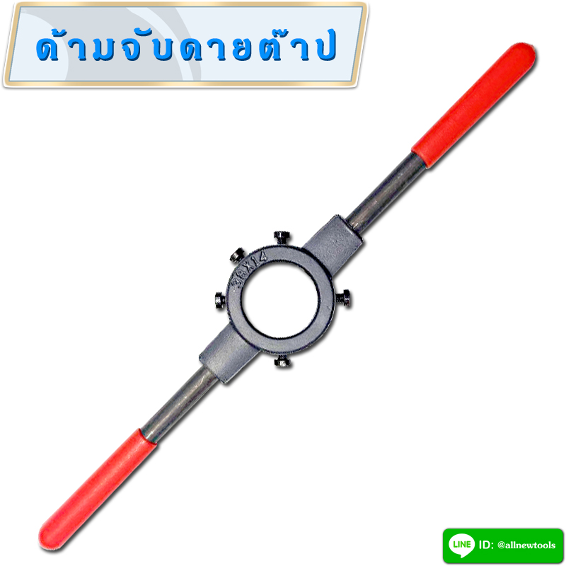 DIE WRENCH