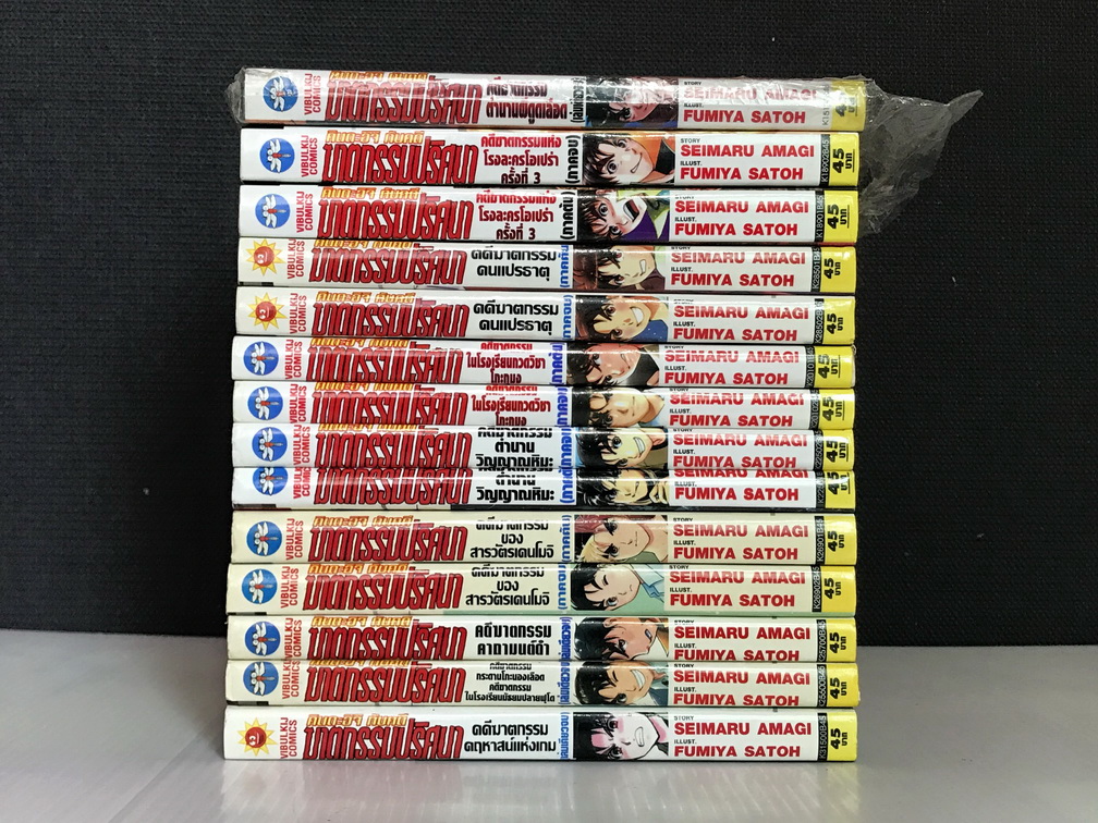 คินดะอิจิ กับคดีฆาตกรรมปริศนา เล่มพิเศษ 14 เล่ม