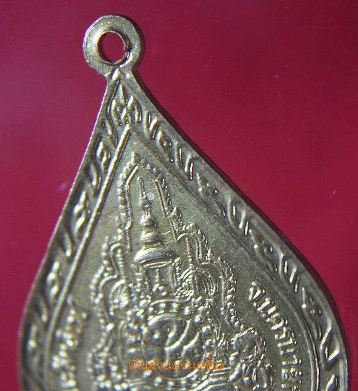 เหรียญ พระพิมลศีลาจาร หลวงพ่ออุดมทรัพย์ วัดประสิทธิ์เวช นครนายก