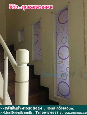 สติ๊กเกอร์ฝ้าติดกระจก แบบมีกาวในตัว Pattern GS024 (หน้ากว้าง 90cm) เมตรละ 89 บาท