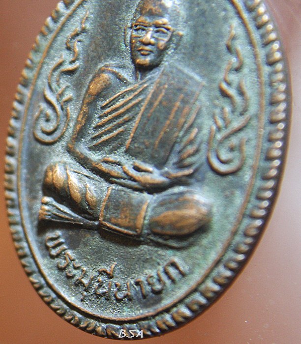 เหรียญ พระมุนีนายก (เกษม สุจิตฺโต ป.ธ.๔) 2534 เจ้าอาวาสวัดหนองโพธิ์ อำเภอเมือง นครนายก