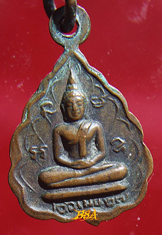 เหรียญ ท่านพ่อลี ใบโพธิ์ วัดอโศการาม จ.สมุทรปราการ 2523