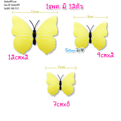PVC Transparent wall sticker สติ๊กเกอร์ติดผนัง 3D butterfly H007E (กว้างfree.xสูงfree.)