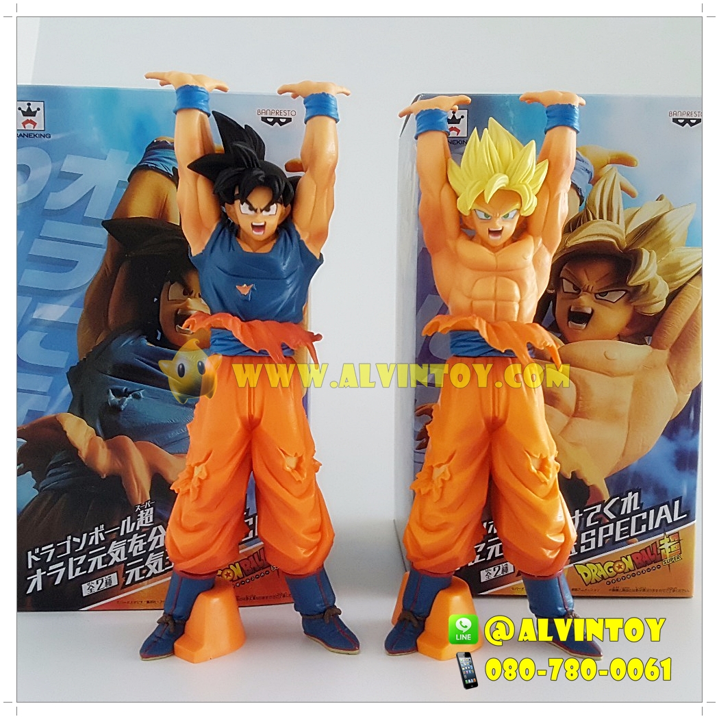 Figure Super Saiyan Son Goku