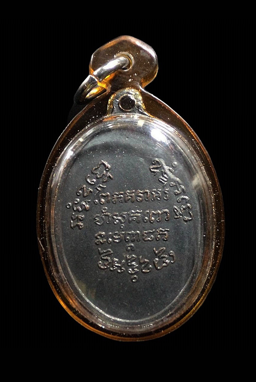 เหรียญรุ่นแรก หลวงพ่อช่วง วัดฉลอง ภูเก็ต ปี2515 นิ้วกระดก (นิยม)