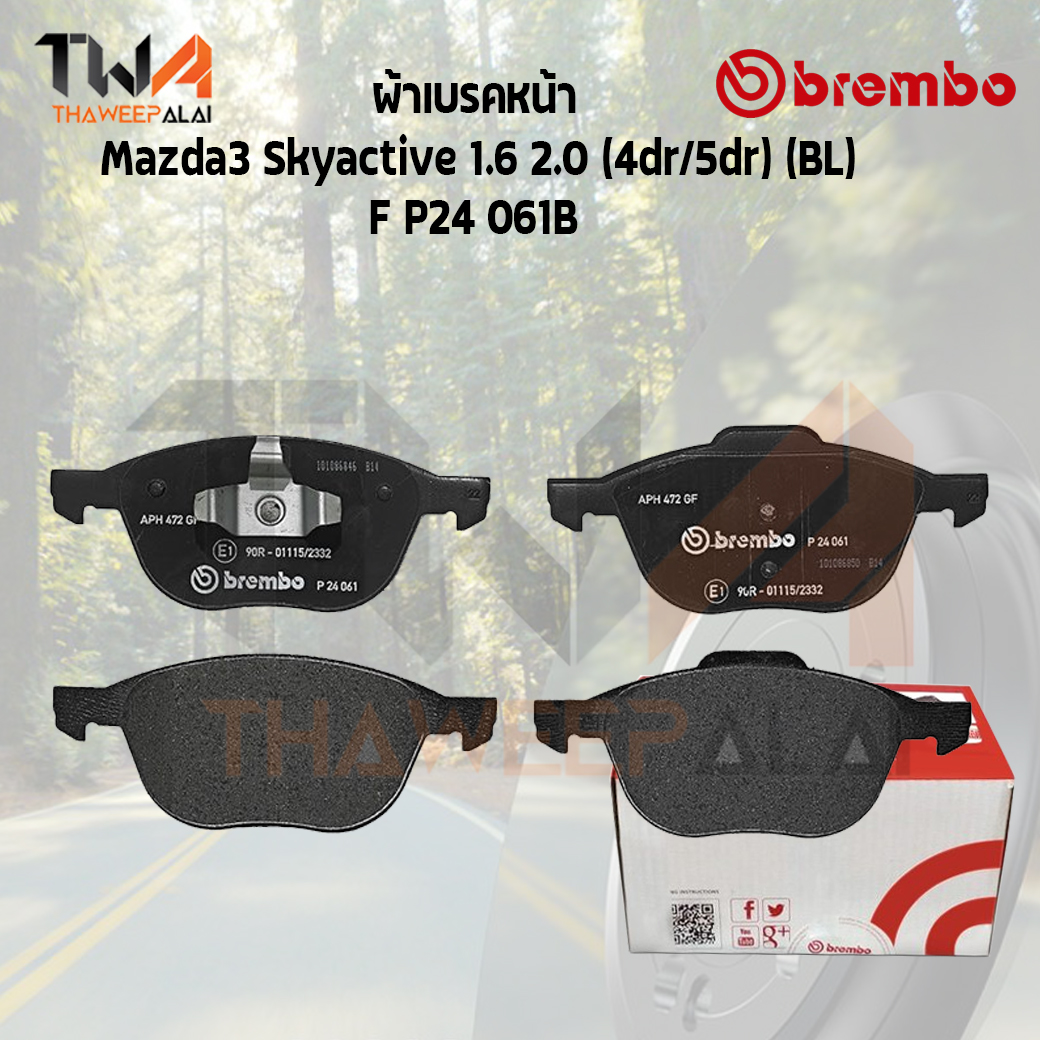 Brembo Black ผ้าเบรคหน้า (Low Metallic) Mazda3 Skyactive 1600 2000 (4dr-5dr) (BL) P24 061B
