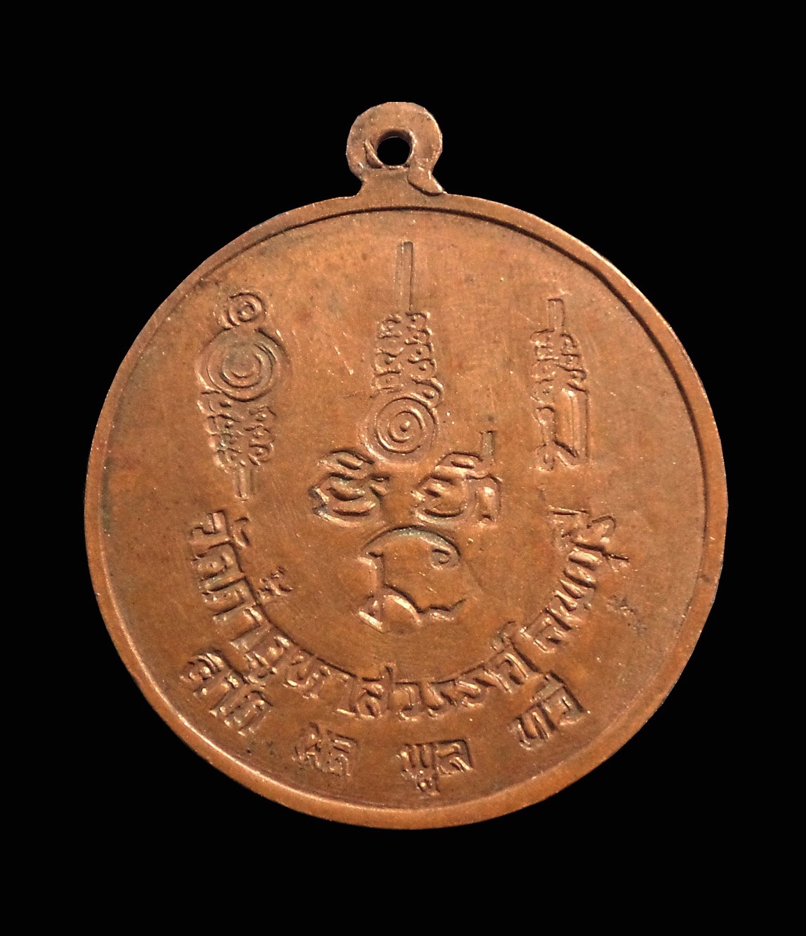 เหรียญหลวงพ่อยา วัดถ้ำคูหาสวรรค์ จ.ลพบุรี ปี2527