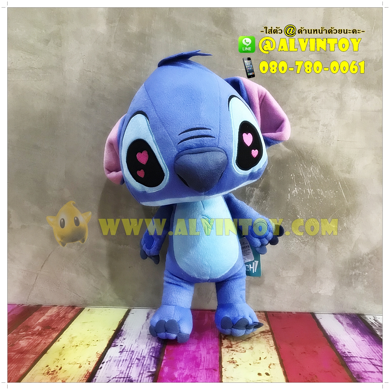 ตุ๊กตา Stitch - สติทช์ ยืน 16 นิ้ว