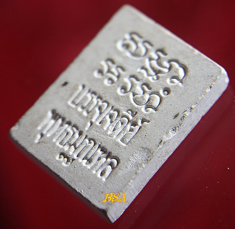 พระของขวัญ วัดปากน้ำ เนื้อผง รุ่น 7 หรือที่เรียกว่า รุ่น “บรรจุเจดีย์” (2)