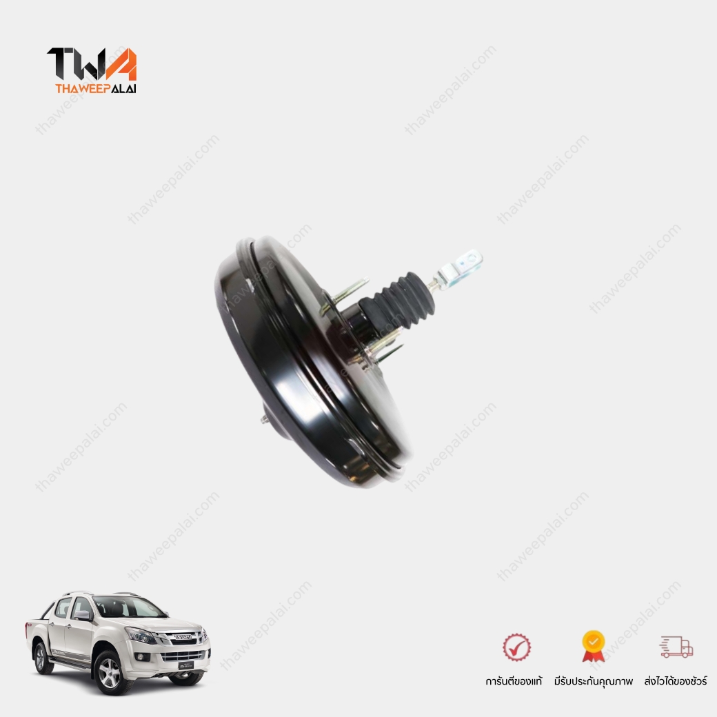 JBS หม้อลมเบรค 1ชั้น Isuzu D-Max ปี Com 2011-2018 เครื่อง 2.5-3.0 คอม 4JJ1 4JK1 BK694 (8981632323)