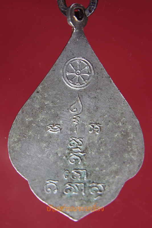 เหรียญพุทโทสุคโต (พุทโธ สุคโต)