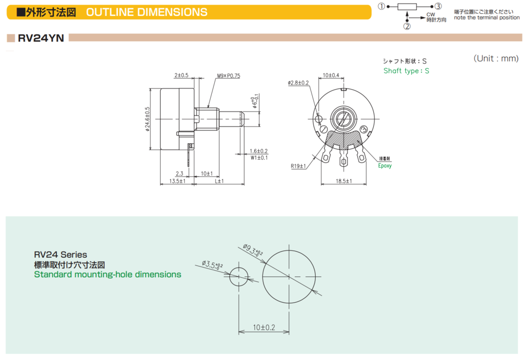 โวลุ่ม Tokyo Cosmos RV24YN20S B102 B202 B103 B502 B503 1/2W 1K 2K 5K 10K 50K Carbon Potentiometer with knob ø24mm โวลุ่ม 3ขา สำหรับต่อควบคุมภายนอกอินเวอร์เตอร์ และใช้กับงาน DIY ต่างๆ