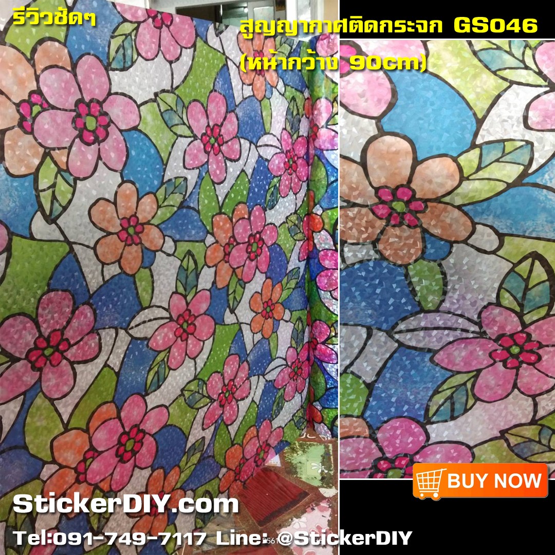 (กว้าง90cm.xยาว35cm.)ฟิล์ม PVC สูญญากาศติดกระจก "Colorful Flowers" GS046
