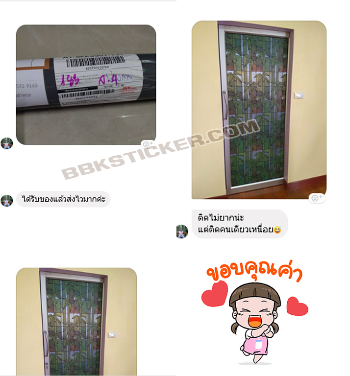 (กว้าง90cmxยาว78cm.) สติ๊กเกอร์ฝ้าติดกระจก แบบมีกาวในตัว ไผ่ธรรมชาติ