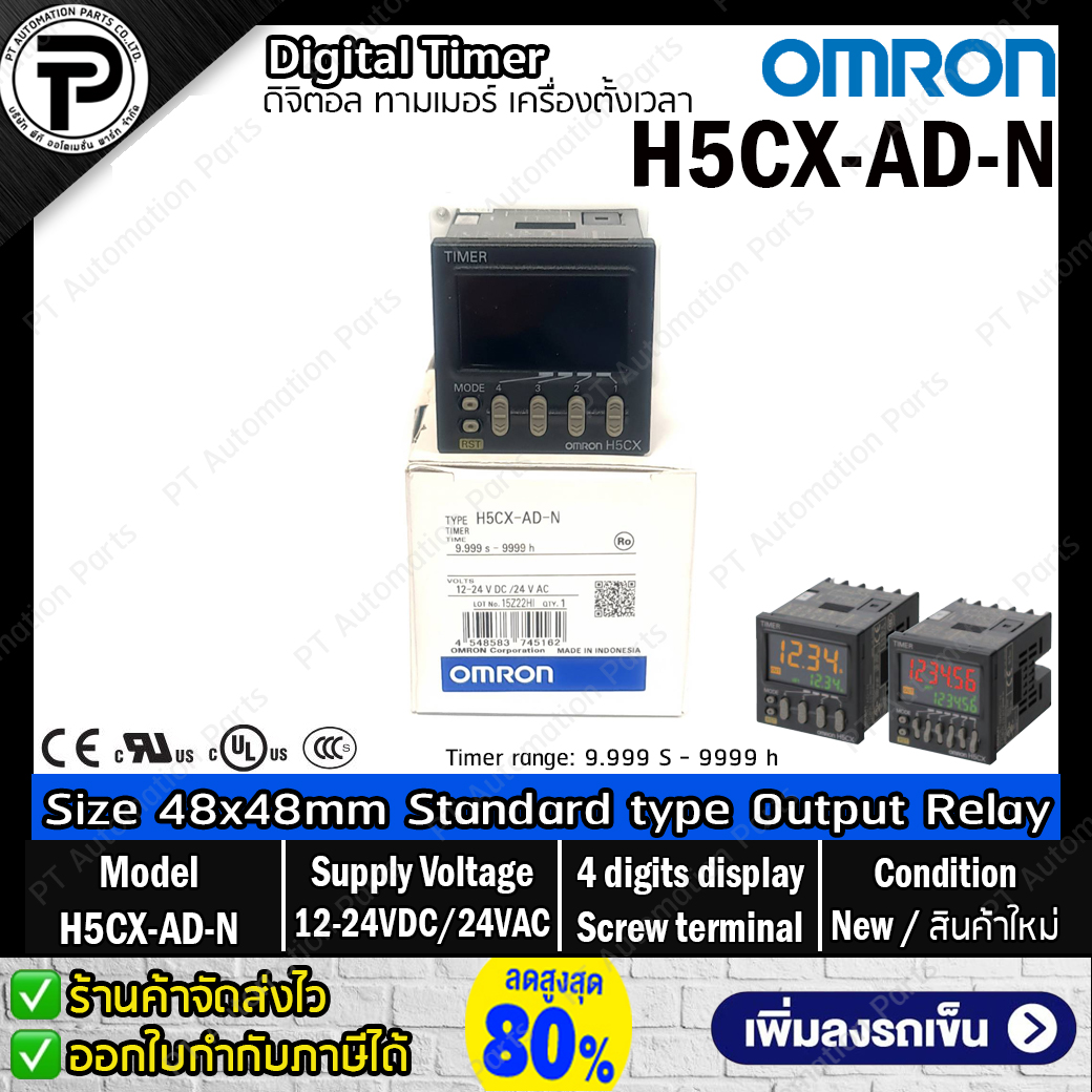Digital Timer OMRON H5CX-AD-N 12-24VDC/24VAC Output Relay Size 48x48mm ,4-digits display ทามเมอร์ดิจิตอล เครื่องตั้งเวลา ขั้วต่อแบบสกรู