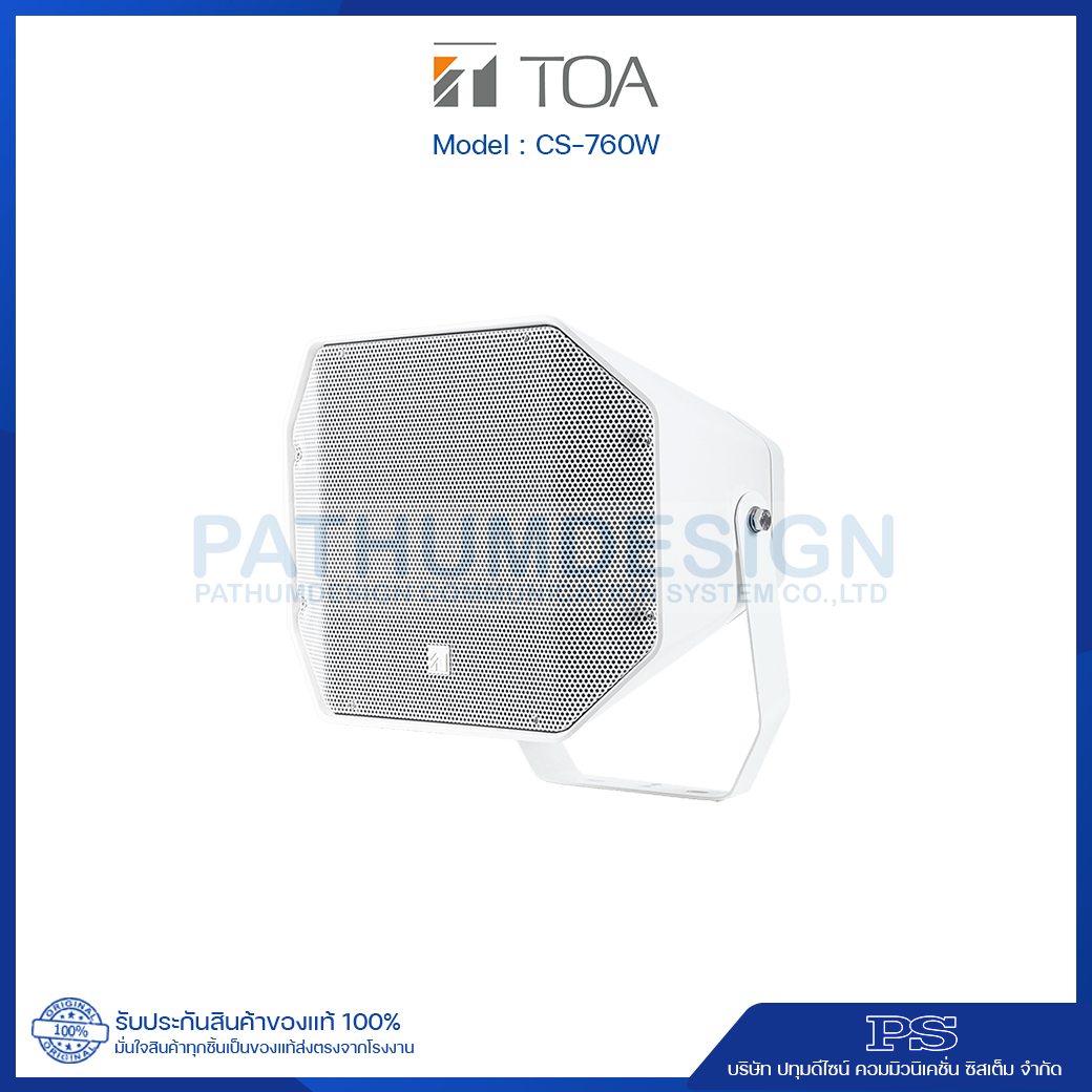 CS-760W AS Music-Horn Speaker 60W