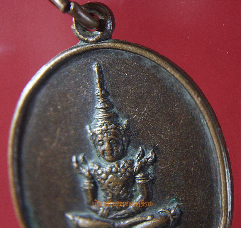 เหรียญพระแก้วมรกต วัดพระแก้ว เชียงราย พิธีมหาพุทธาภิเษก ปี๓๒