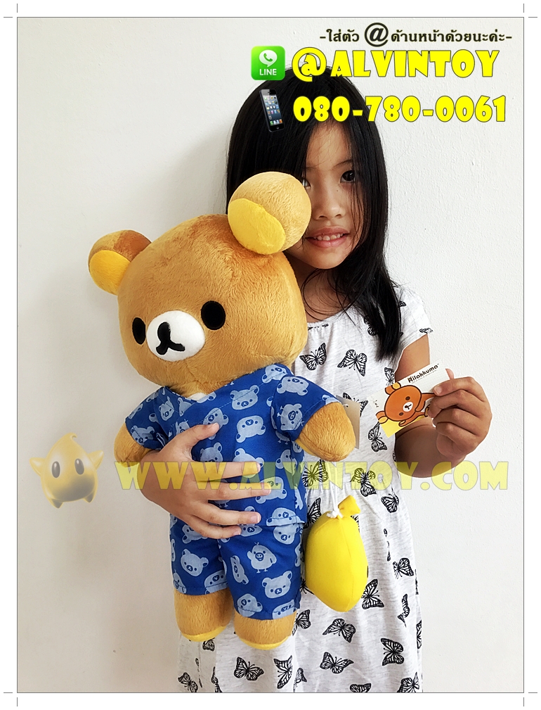 ตุ๊กตาหมี Rilakkuma Holiday - ริลัคคุมะชุดฮอลิเดย์ 40 cm.