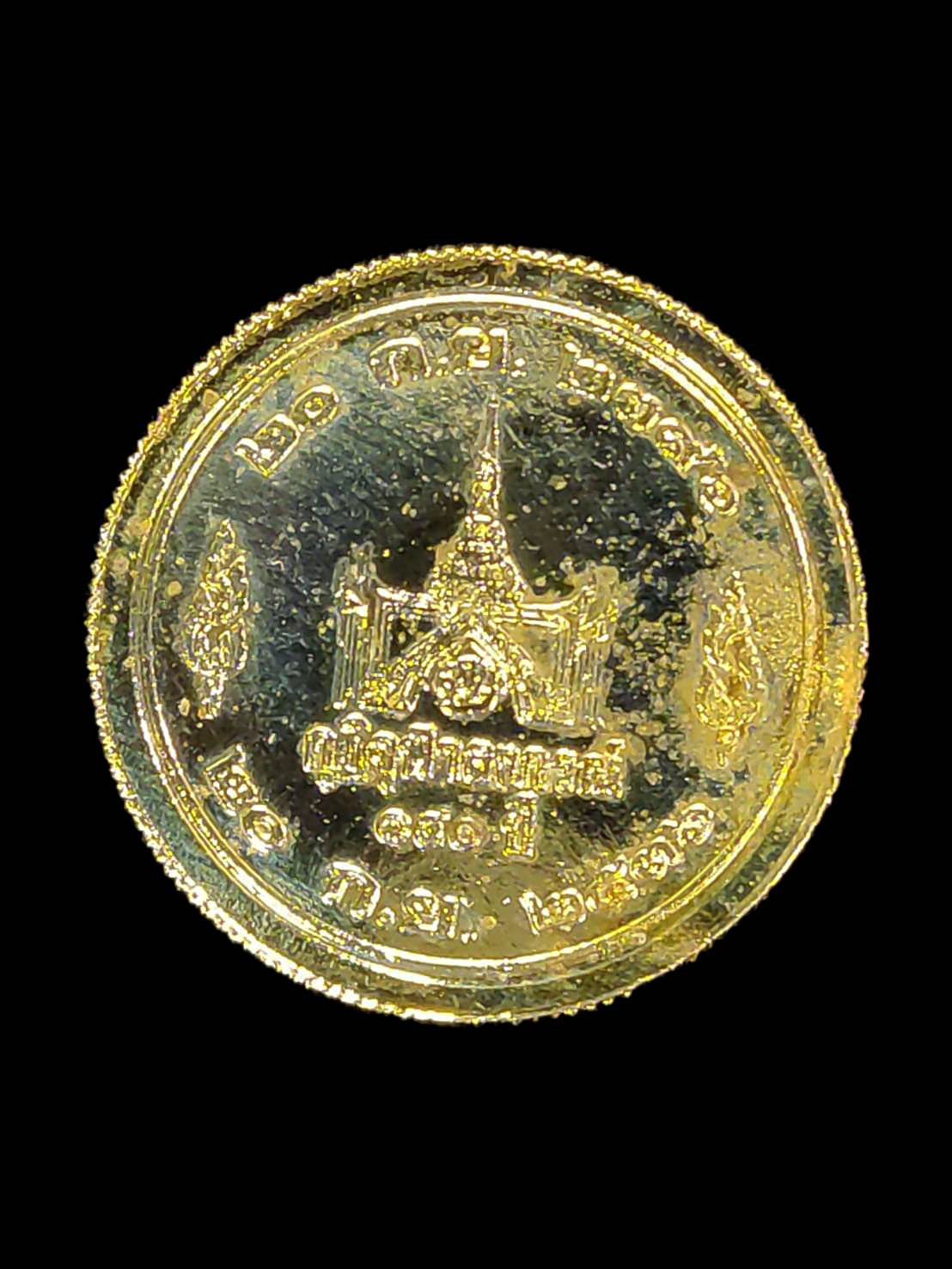 เหรียญพระปิยะมหาราช รุ่นกุฏิจุฬาลงกรณ์ 140 ปี กระไหล่ทอง ปี2536