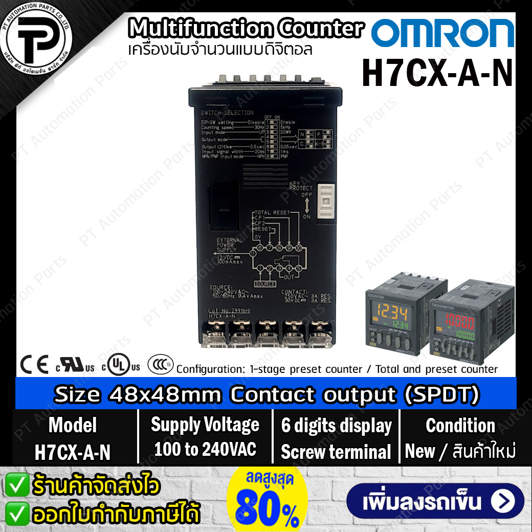 Multifunction Counter Digital OMRON H7CX-A-N ,Input 100-240VAC Contact Output (SPDT) ,6-digits Size 48x48mm ,Screw terminals เครื่องนับจำนวนแบบดิจิตอล