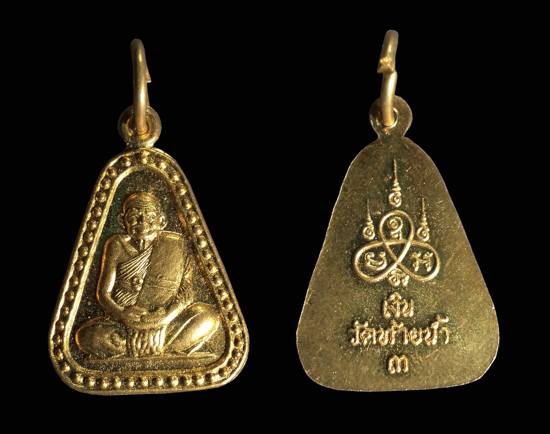 เหรียญจอบใหญ่รุ่น3 หลวงพ่อเงิน วัดท้ายน้ำ จ.พิจิตร