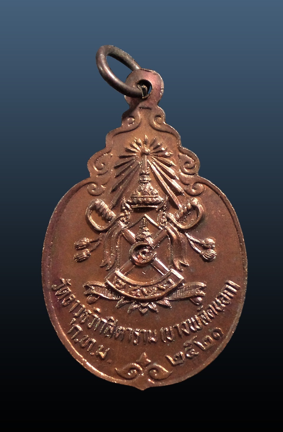 เหรียญพระกริ่งพุทโธน้อย กะไหล่ทอง พิมพ์ใหญ่ ออกวัดอาวุธฯ ปี 2521 พิธีใหญ่ หลวงปู่โต๊ะ วัดประดู่ฉิมพลี ร่วมอธิตฐานจิต พระดีพิธีใหญ่