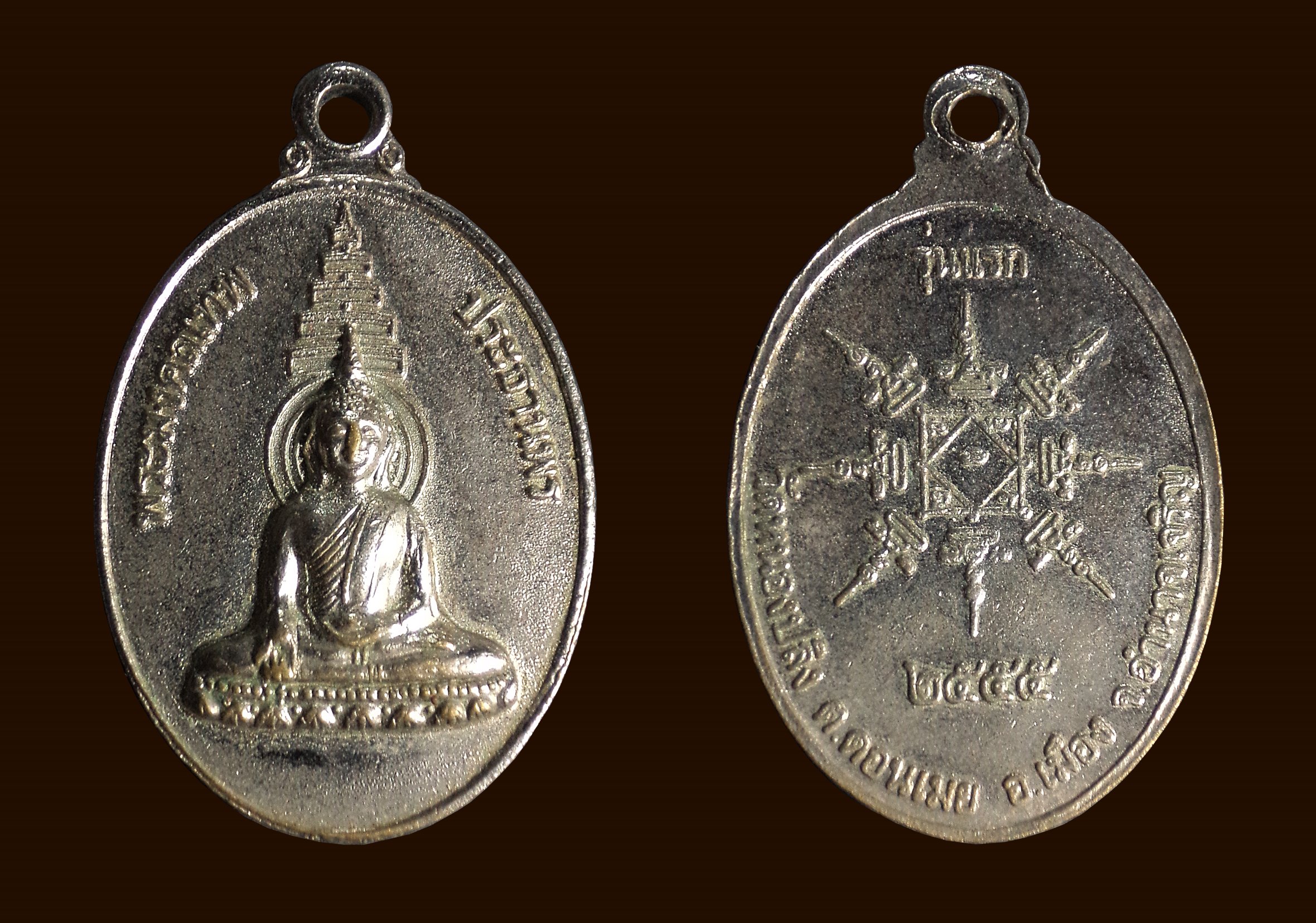 เหรียญพระมงคลเทพ ประทานพร รุ่นแรก วัดหนองปลิง จ.อำนาจเจริญ