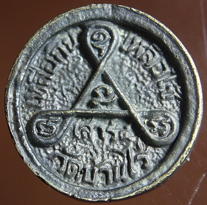 เหรียญหล่อล้อแม็กซ์กะไหล่เงิน รุ่น "เหลือกิน เหลือใช้" พิธีเสาร์ ๕ ลพ.คูณ วัดบ้านไร่ นครราชสีมา