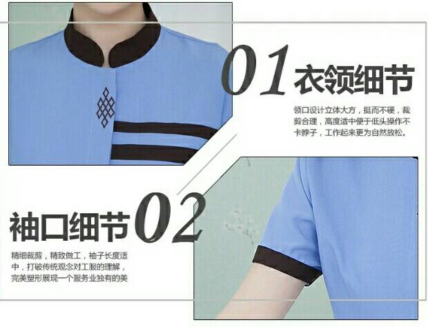 เสื้อแม่บ้าน พ่อบ้าน พนักงานทำความสะอาด