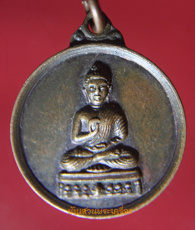 เหรียญพระครูประกาศสมาธิคุณ วัดมหาธาตุ กรุงเทพ ปี2512
