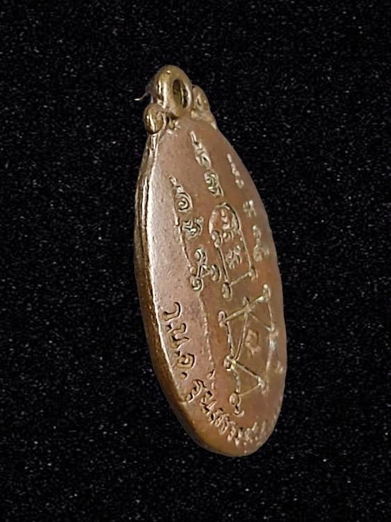 เหรียญหล่อรวงข้าว (พิมพ์เล็ก) หลวงพ่อยิด วัดหนองจอก จ.ประจวบคีรีขันธ์ ปี2534 เนื้อนวะโลหะ