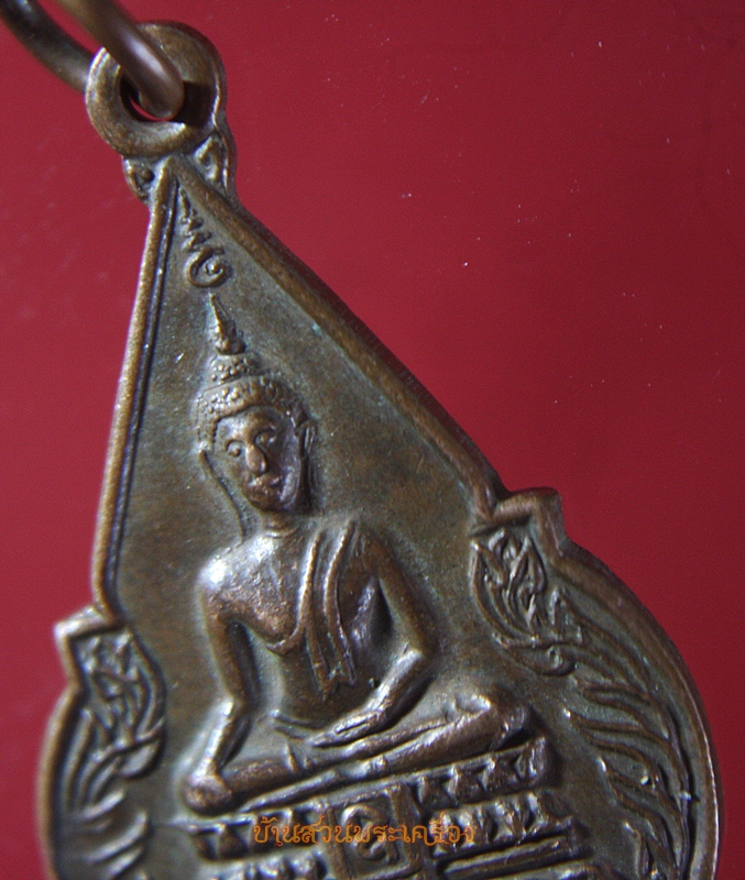 เหรียญพระพุทธ หลังหลวงพ่อปั่น วัดโคกกรุง สระบุรี ปี 24